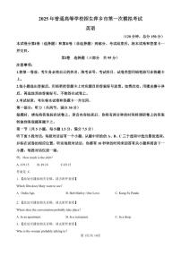 英语丨江西省萍乡市2025届高三下学期一模考试试卷（萍乡一模）英语试卷及答案