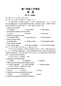 河北省保定市定州市定州中学2024-2025学年高一下学期3月月考英语试题