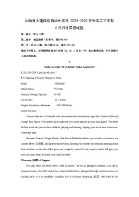 云南省大理白族自治州联考2024-2025学年高二下学期3月月考英语试题（解析版）