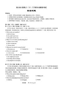 重庆西南大学附中2025届高三下学期3月月考-英语试题+答案