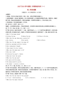 河南省驻马店市2023_2024学年高二英语下学期3月月考试题