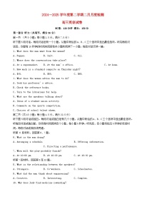 湖北省武汉市2024_2025学年高三英语下学期开学考试
