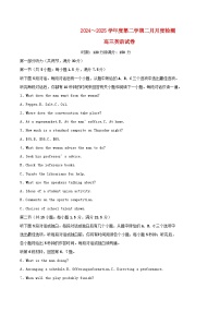 湖北省武汉市2024_2025学年高三英语下学期开学试题含解析