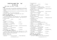 四川省南充市高级中学2024-2025学年高一下学期3月月考英语试题（PDF版附答案）