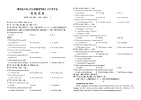 四川省南充市高级中学2024-2025学年高二下学期3月月考英语试题（Word版附答案）