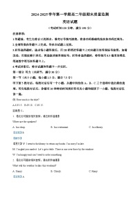 山西省阳泉市2024-2025学年高二上学期期末考试英语试题 含解析
