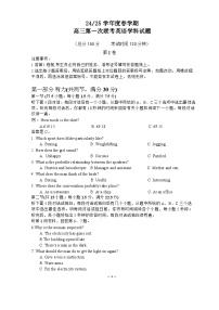 江苏省盐城市五校联盟2025届高三下学期3月月考英语试题（Word版附答案）