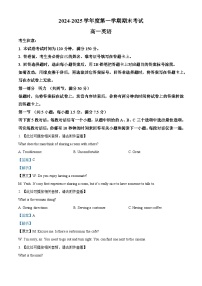 辽宁省锦州市2024-2025学年高一上学期1月期末考试英语试题 含解析