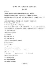 重庆市西南大学附属中学鲁能巴蜀中学2024-2025学年高三下学期3月联考英语试卷（Word版附解析）