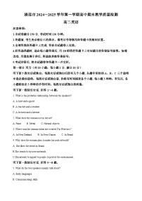 广东省清远市2024-2025学年高二上学期期末考试英语试卷（Word版附解析）