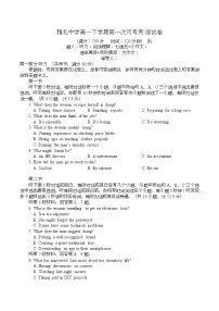 湖南省长沙市雅礼中学2024-2025学年高一下学期3月第一次月考英语试卷（Word版附答案）