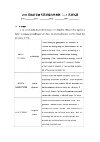 2025届陕西省高考英语适应性检测（二）英语试题