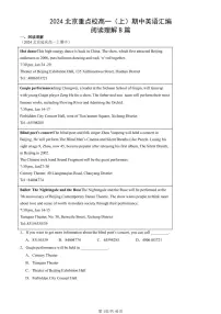2024北京重点校高一（上）期中真题英语汇编：阅读理解B篇