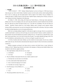 2024北京重点校高一（上）期中真题英语汇编：阅读理解A篇