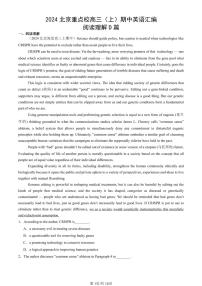 2024北京重点校高三（上）期中真题英语汇编：阅读理解D篇