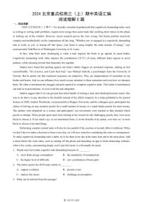 2024北京重点校高三（上）期中真题英语汇编：阅读理解C篇