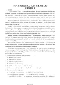 2024北京重点校高三（上）期中真题英语汇编：阅读理解B篇