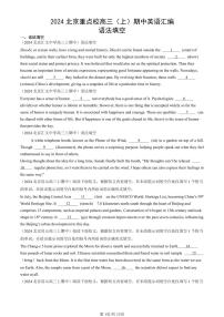 2024北京重点校高三（上）期中真题英语汇编：语法填空