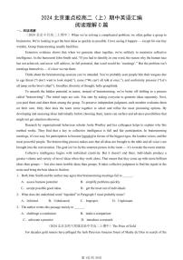 2024北京重点校高二（上）期中真题英语汇编：阅读理解C篇
