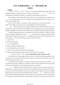 2024北京重点校高二（上）期中真题英语汇编：七选五
