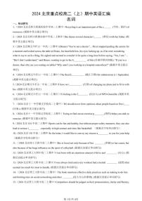 2024北京重点校高二（上）期中真题英语汇编：名词