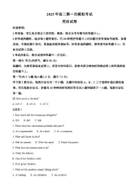2025沧州沧衡八县高三下学期3月一模试题英语含答案