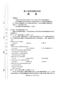 2025河北省部分学校高三下学期3月联考试题英语PDF版含解析