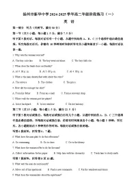江苏省扬州市广陵区扬州市新华中学2024-2025学年高二下学期3月月考英语试题（原卷版+解析版）
