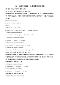 江西省南昌市青山湖区江西师范大学附属中学2024-2025学年高一下学期3月月考英语试题（原卷版+解析版）