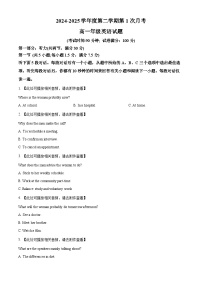 山东省菏泽外国语学校2024-2025学年高一下学期第一次月考英语试题（原卷版+解析版）