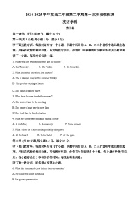 天津市静海区第四中学2024-2025学年高二下学期3月月考英语试题（原卷版+解析版）