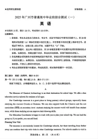 2025届广州高中高考模拟一模英语试卷+答案