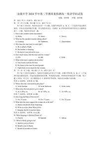 浙江省余姚中学2024-2025学年高一下学期3月月考英语试题（PDF版附答案）