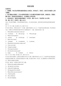 2024重庆市巴蜀中学高三4月适应性月考卷（八）英语（含答案）