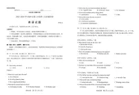 2023-2024学年福州市高三年第三次质量检测英语试卷（含答案）