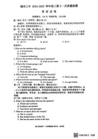 福州三中2024-2025学年第二学期高三第十一次质量检测英语+答案