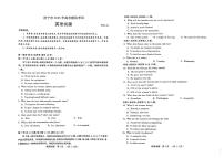 山东省济宁市2025年高三模拟考试（一模）英语