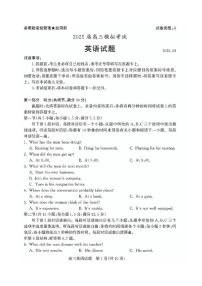 山东省枣庄市2025届高三下学期高考二模英语试题（含答案）