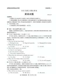 山东省枣庄市2025届高三下学期高考二模英语试题（含答案）