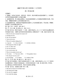 2025湖北省部分名校高二下学期3月联考英语试题含解析