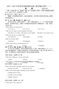 2025届江苏省苏锡常镇高三下学期一模考试英语试题（含参考答案及评分标准）