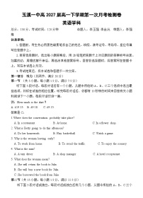 云南省玉溪市一中2024-2025学年高一下学期3月月考英语试题（Word版附答案）