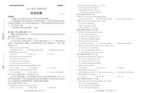 2025届枣庄高中高考模拟二调英语试卷+答案