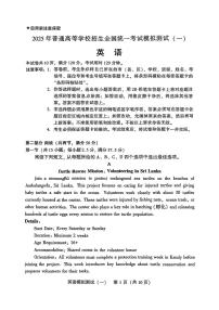 2025届广东高三高考模拟一模英语试卷+答案