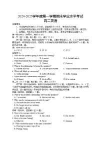 江苏省盐城市东台市2024-2025学年高二上学期期末考试英语试题