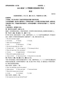 山东省日照市2024-2025学年高二上学期期末考试英语试题