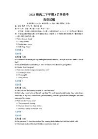安徽省A10联盟2024-2025学年高二下学期3月阶段考试英语试题（Word版附解析）