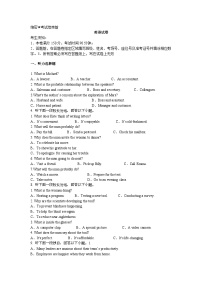 新乡市封丘县2024-2025学年高三上学期期末英语试卷