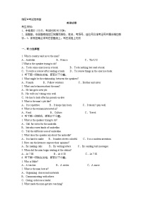 新乡市延津县2024-2025学年高三上学期期末英语试卷
