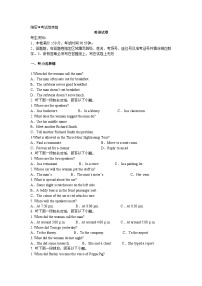 南阳市镇平县2024-2025学年高三上学期期末英语试卷